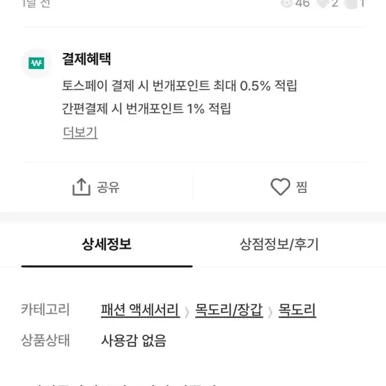 포지타니 머플러