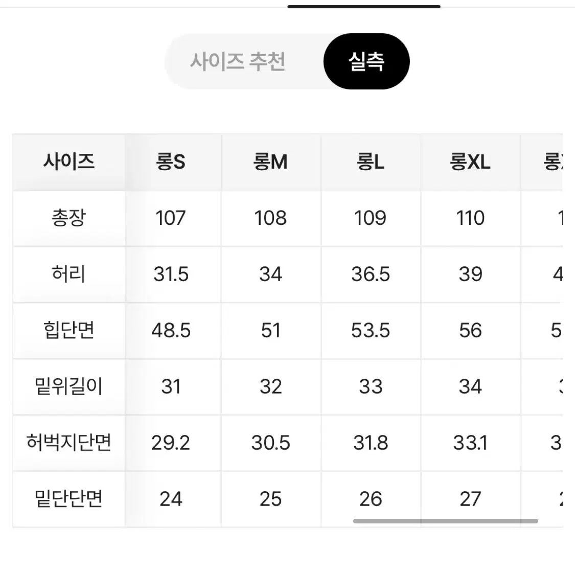 에이블리 청바지 하이웨스트 와이드팬츠