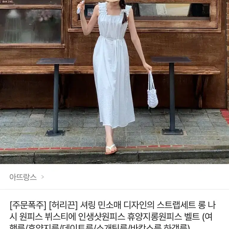 에이블리 원피스 판매