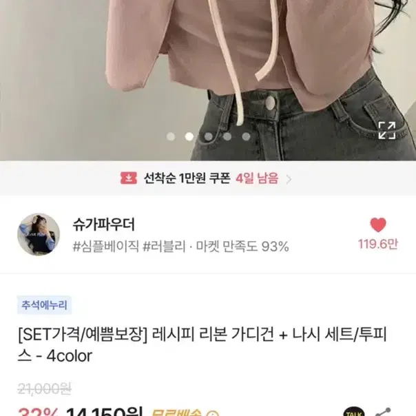 나시 가디건