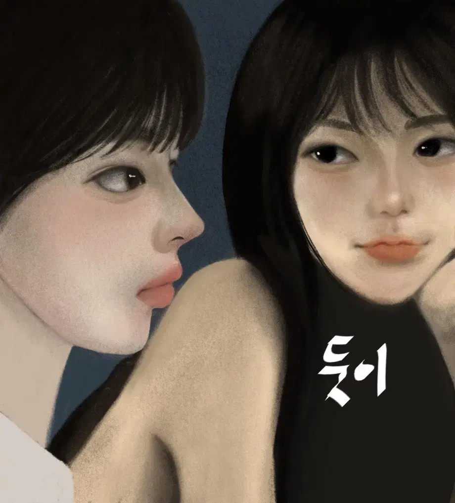 그림 커미션 얼굴실사반실사 재미삼아