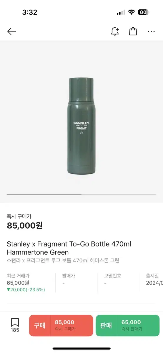 스탠리 프라그먼트 투고 보틀 470ml 텀블러