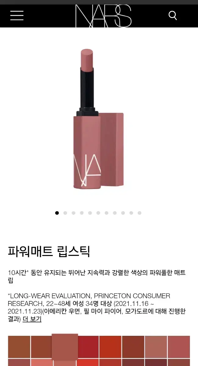 [새상품] 나스 NARS 파워매트 립스틱 아메리칸 우먼