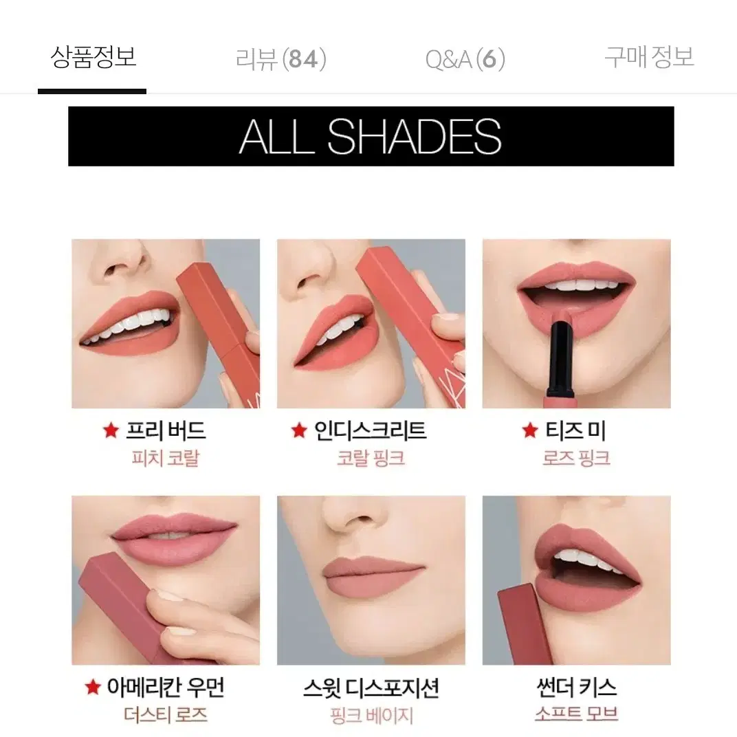 [새상품] 나스 NARS 파워매트 립스틱 아메리칸 우먼