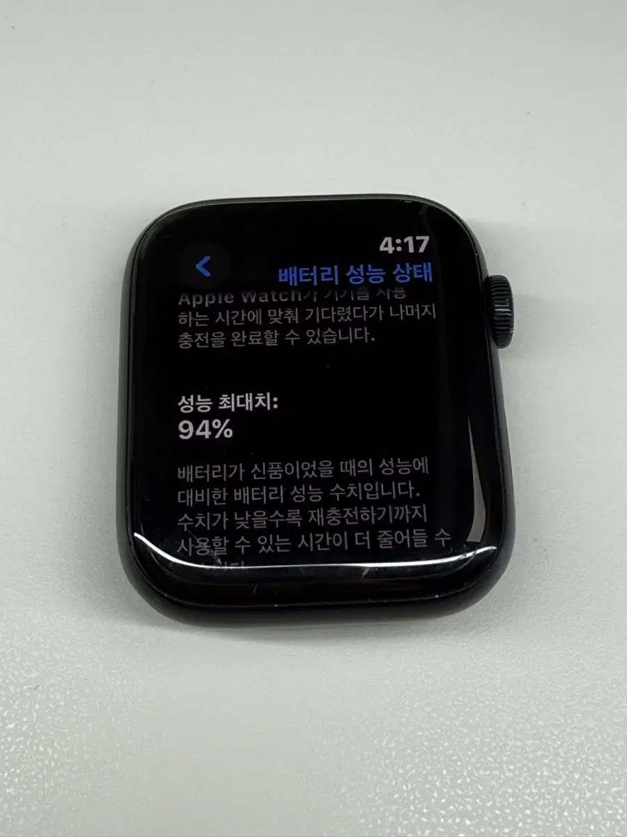 애플워치SE2 44mm 미드나이트