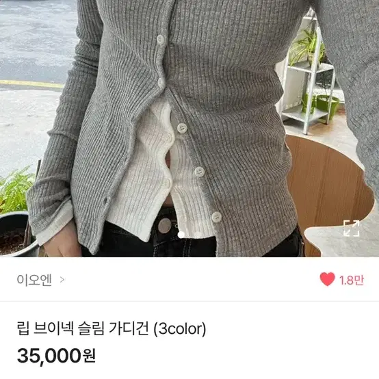 이오엔 브이넥 슬림 가디건 블랙 에이블리 무신사 지그재그