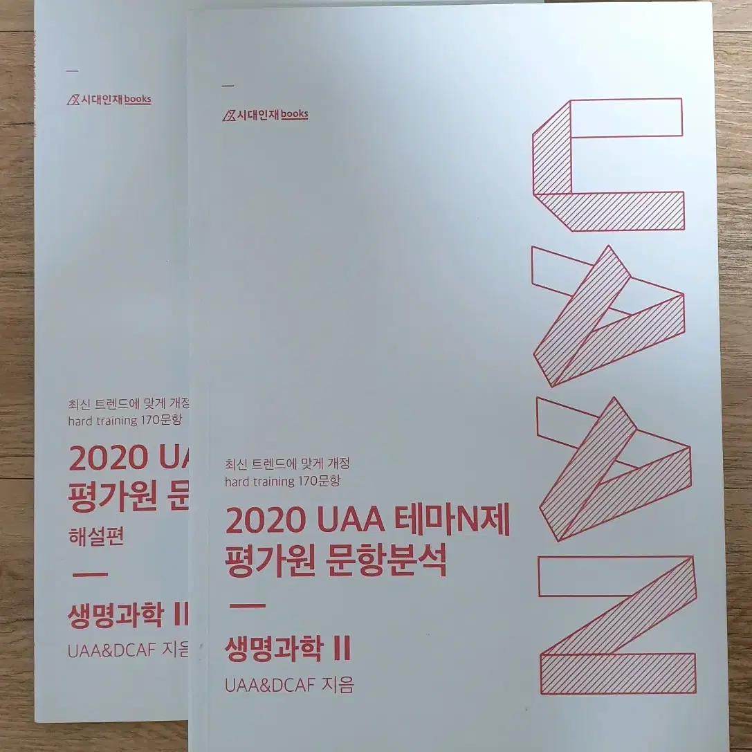 2020 UAA 생명과학2평가원문항 분석+테마 N제