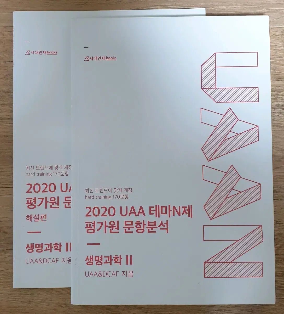 2020 UAA 생명과학2평가원문항 분석+테마 N제