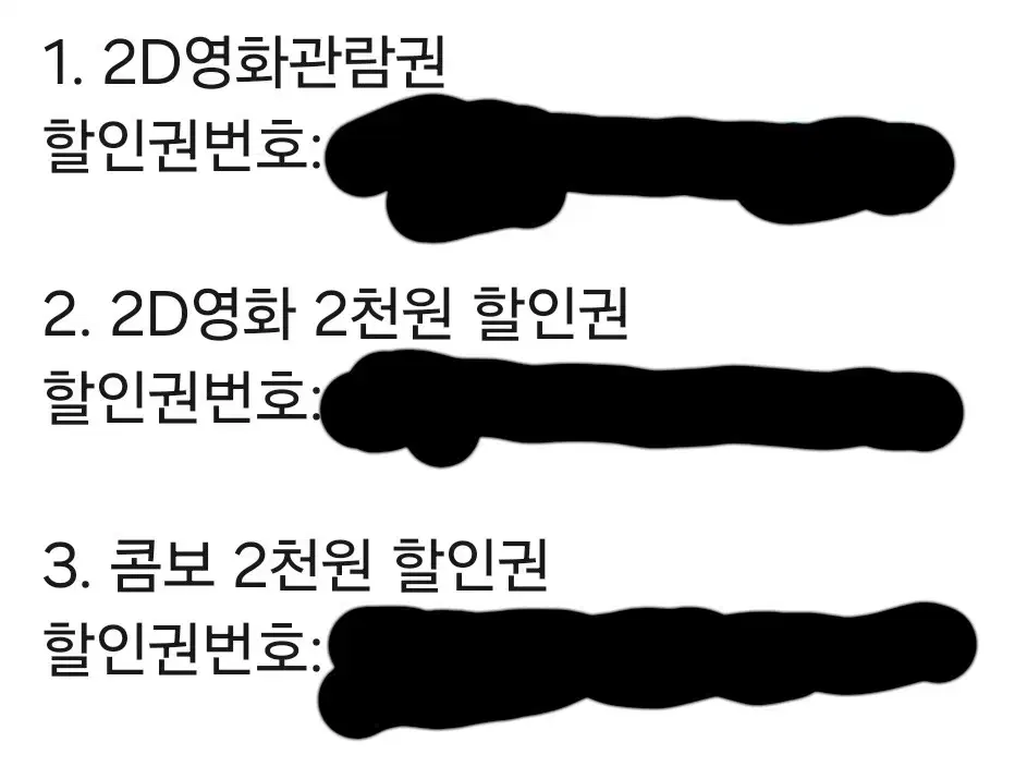 롯데시네마 2D관람권+2D할인권+콤보할인권