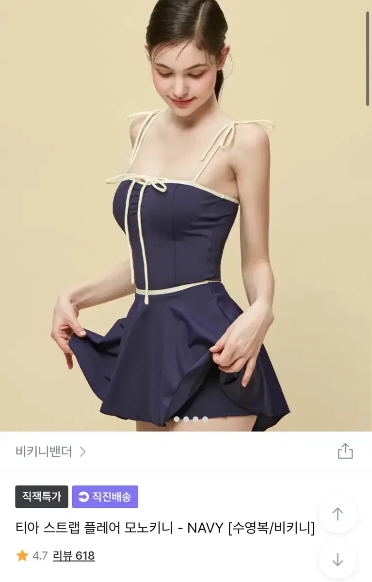 비키니밴더 티아 스트랩 플레어 모노비키 네이비 m