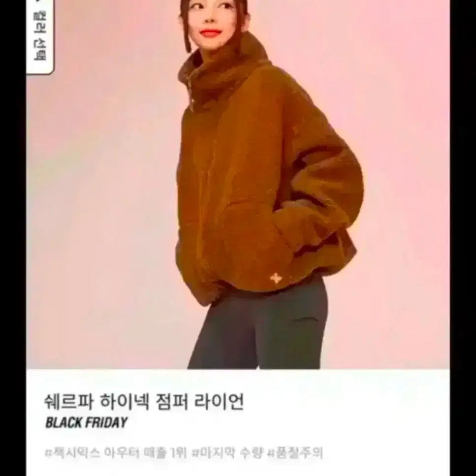 최종가 )젝시믹스 후리스집업 젝시믹스 쉐르파 하이넥 점퍼/뽀글이