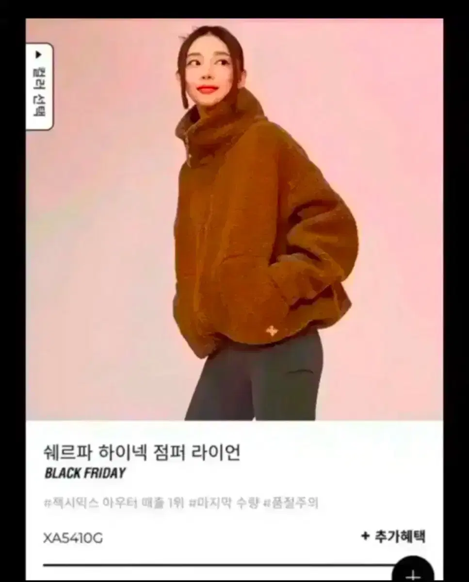 최종가 )젝시믹스 후리스집업 젝시믹스 쉐르파 하이넥 점퍼/뽀글이