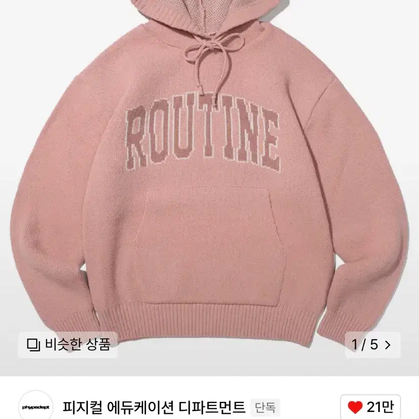 피지컬에듀케이션디파트먼트 KNIT HOODIE PINK