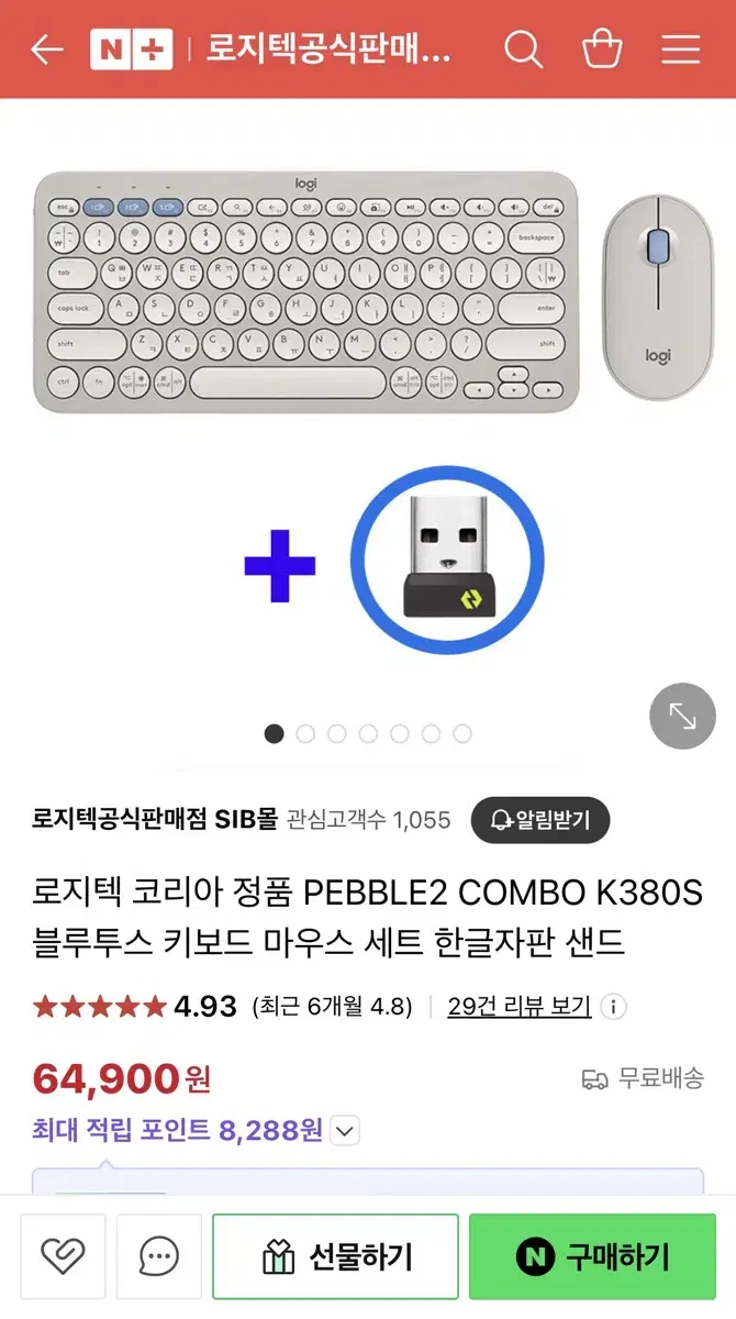 로지텍 Pebble Mouse 2 M350s