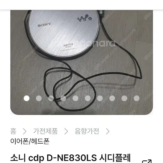 소니 MP3 CD플레이어 D-NE730LS