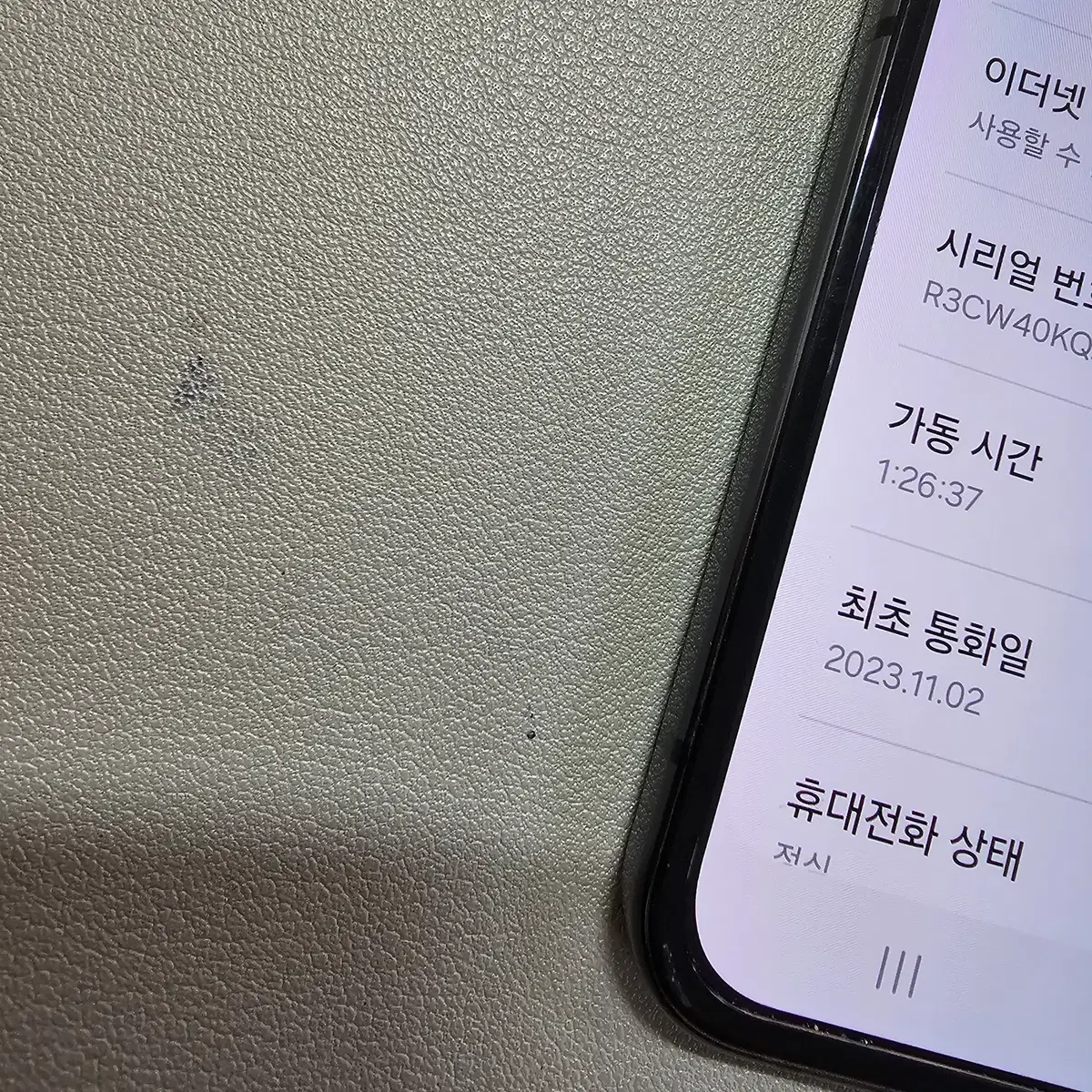 갤럭시 Z플립4 블랙 A급 무잔상 정상공기기