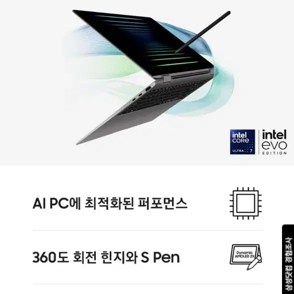 갤럭시북5프로 360 NT960QHA-KA71S 미개봉