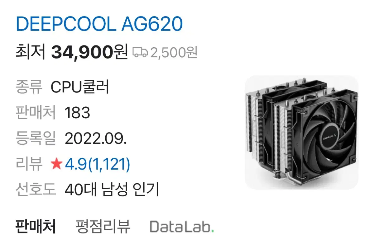 Deepcool AG620