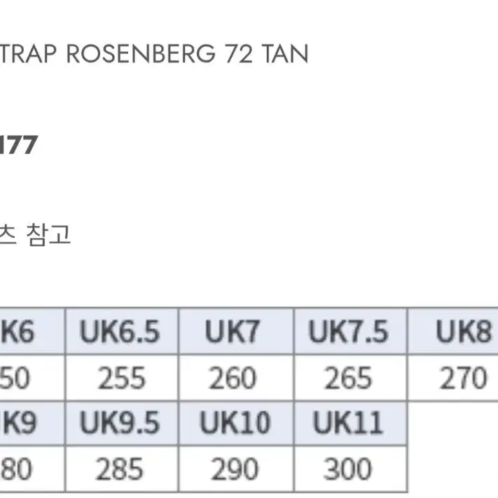 파이어트랩 로젠버그 브로그 슈 구두