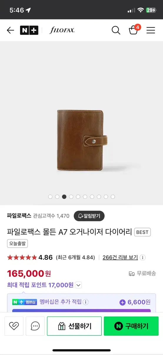 파일로팩스 몰든 A7 오커