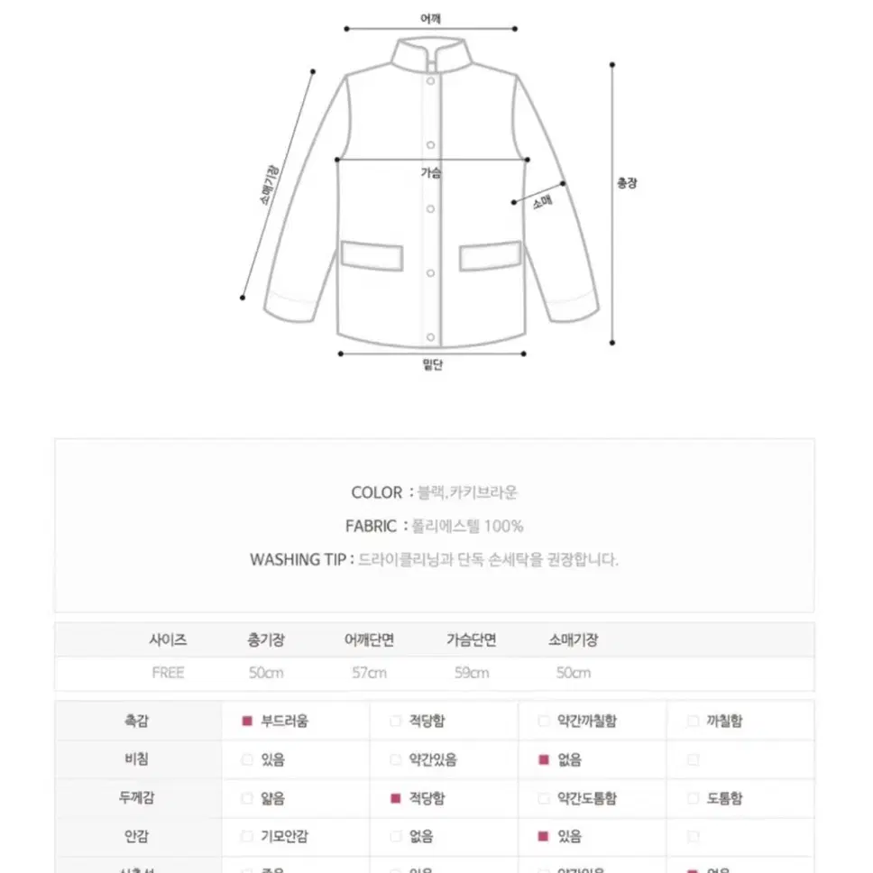 레더패딩 (원가 69,900원)