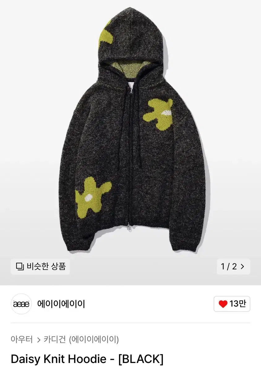 aeae daisy knit hoodie 에이이에이이 데이지 니트 후디