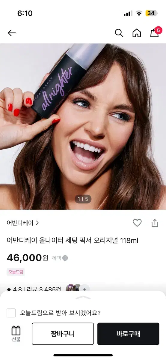 어반디케이 올나이터 세팅 픽서 118ml