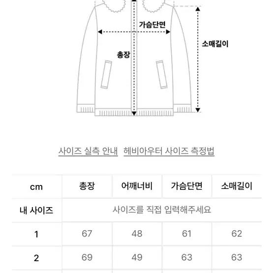 노클 패딩 다운 자켓 2 사이즈