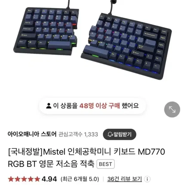 MISTEL MD770 분리형 키보드 민트급