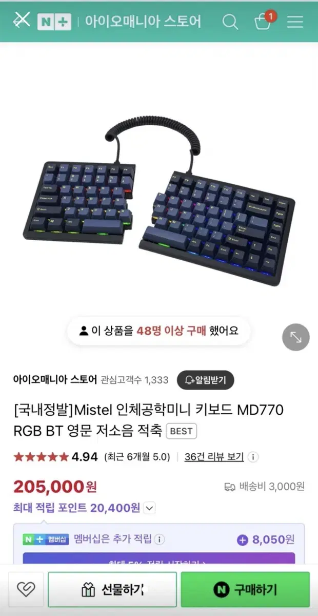 MISTEL MD770 분리형 키보드 민트급