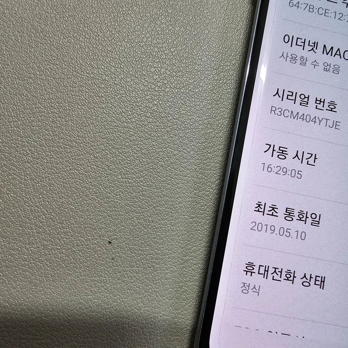 갤럭시 S105G블랙 512GB 무잔상 정상공기기