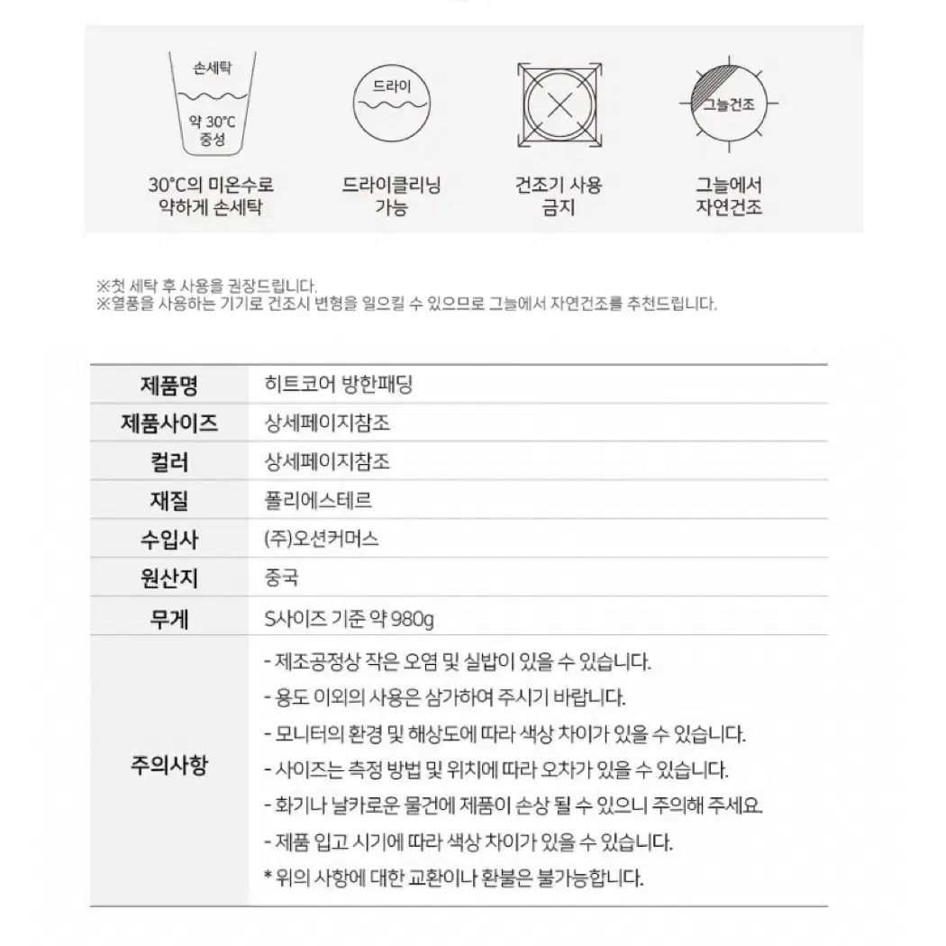 새상품 남녀공용점퍼 남여겨울패딩