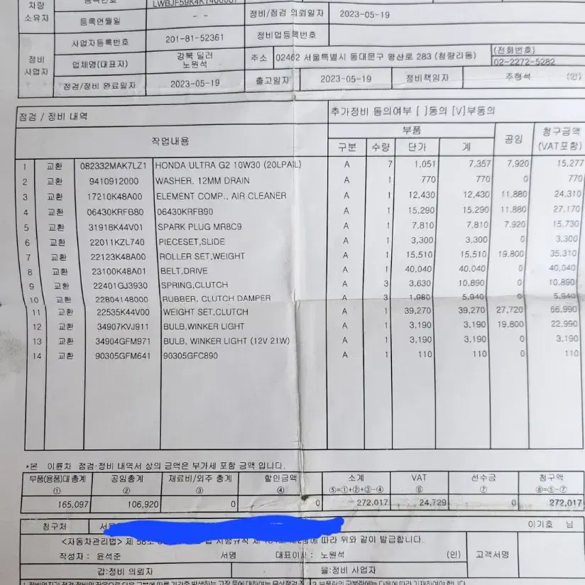 scr110a