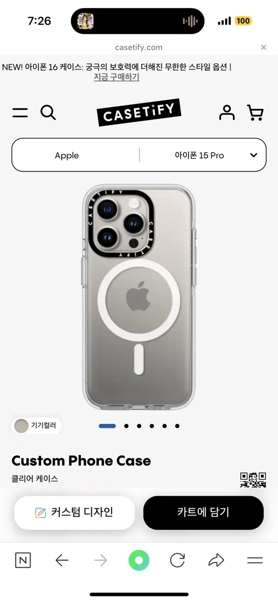 케이스티파이 아이폰 15pro 케이스 새 상품