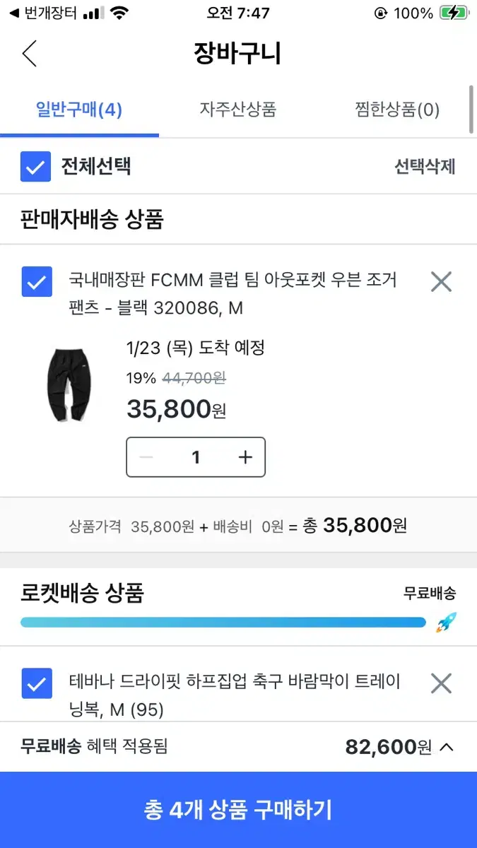 쿠팡대리 75% 가능하신분?