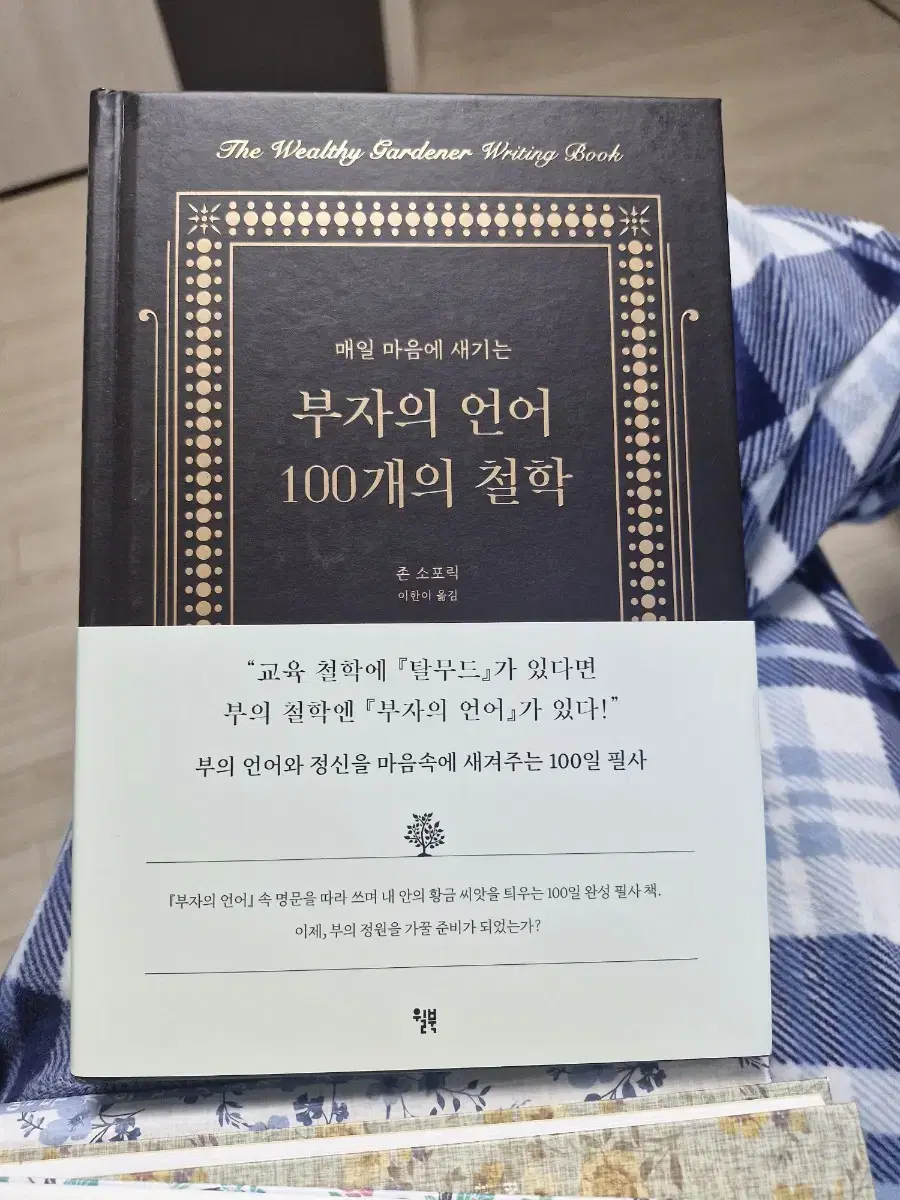 [책 팔아요] 열두개의 달 봄~겨울 , 부자의 언어 ,한국 단편 소설40