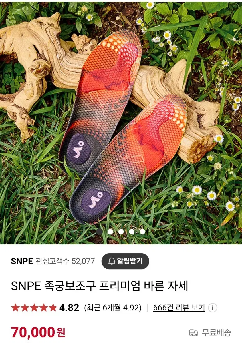 snpe 족궁보조구 S