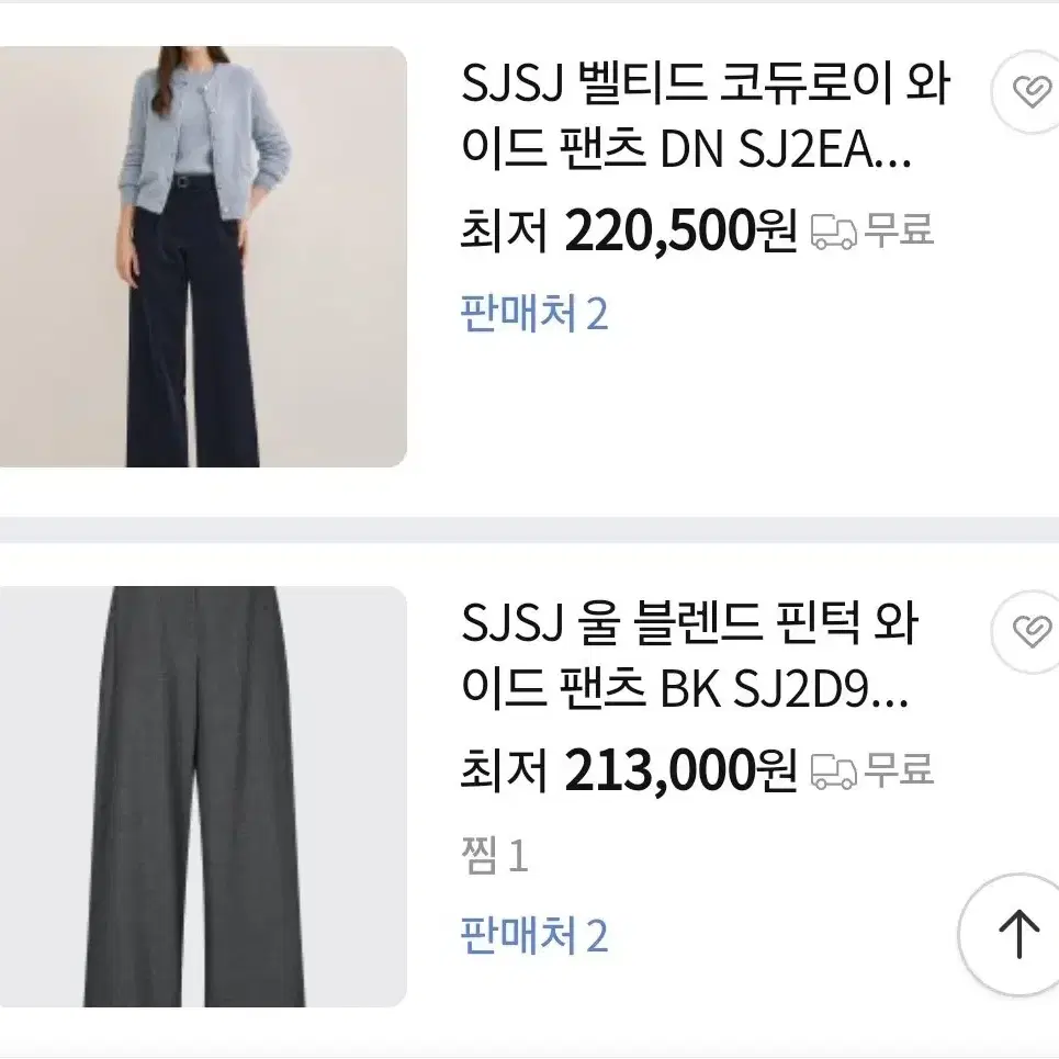 SJSJ(주)한섬 팬츠바지2023년