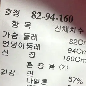 한섬 타임 자켓