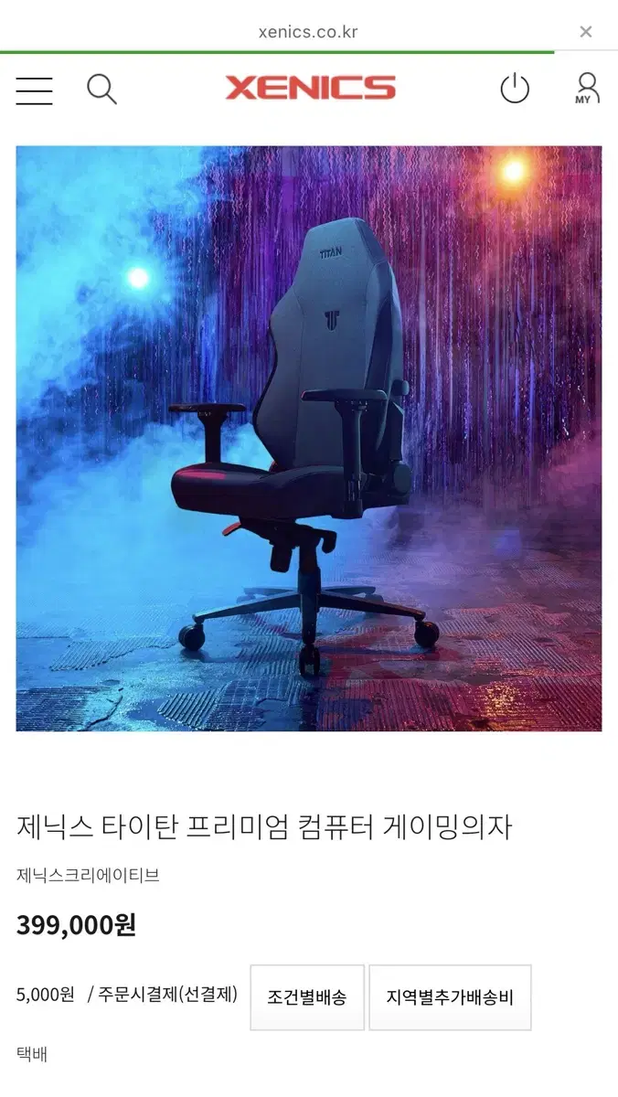 제닉스 타이탄 프리미엄 의자 새상품급