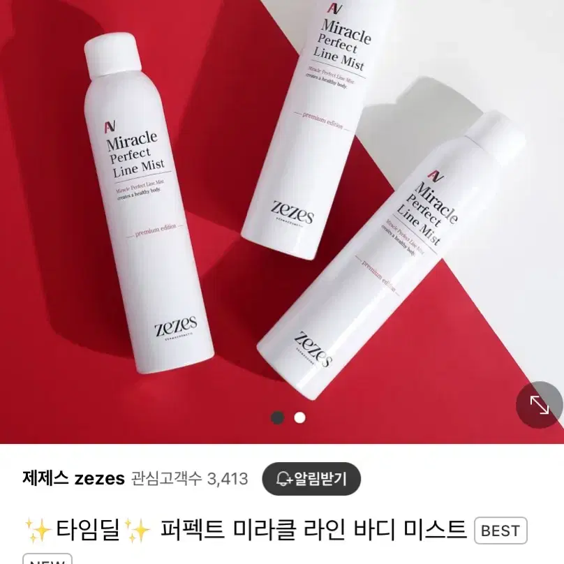 제제스 미라클 퍼펙트 라인 미스트 200ml