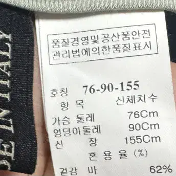 한섬 마인 롱 자켓