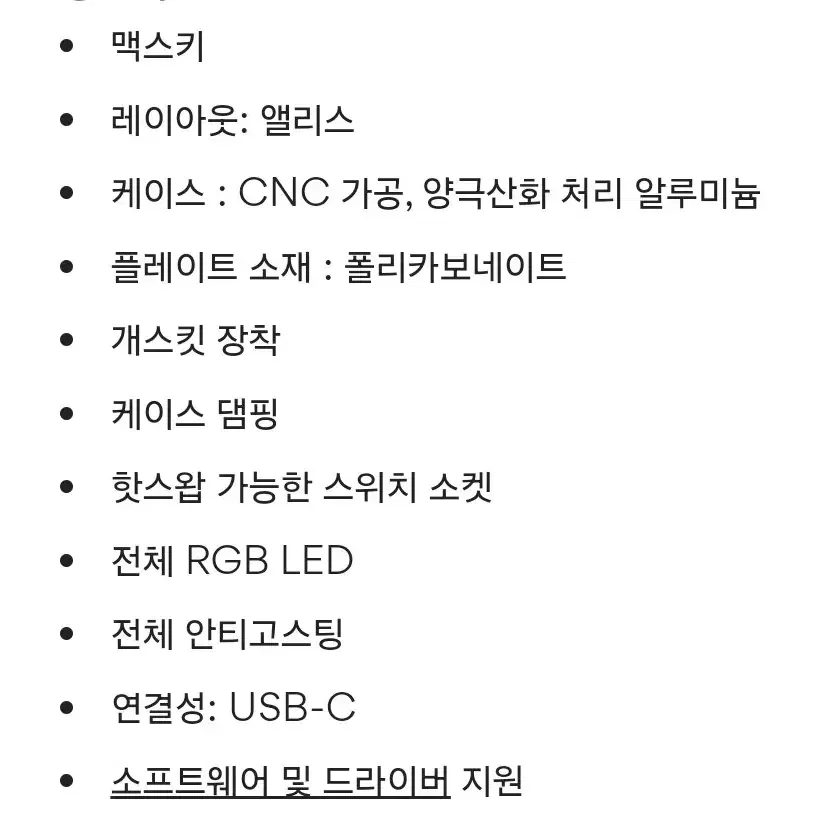 # MXRSKEY 앨리스 기계식 핫스왑 최고급 고가 커스텀 키보드 급처