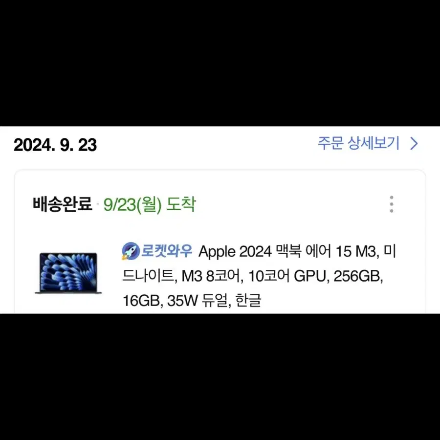 2024 맥북에어15 M3 미드나이트 256GB 16GB