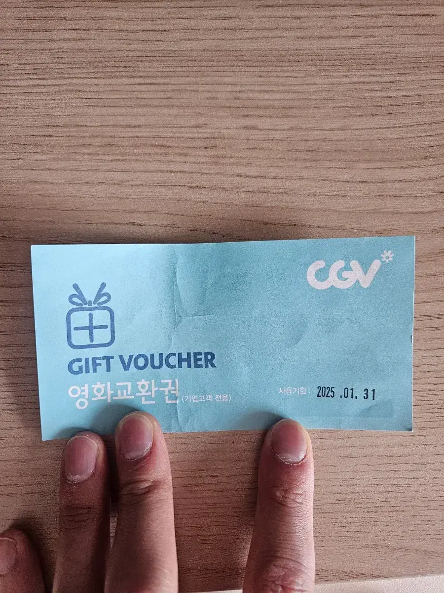 CGV 영화관람권 판매합니다