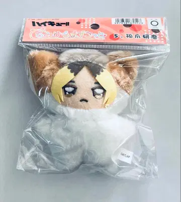 하이큐 미개봉 새상품 미개봉 치미케모모마즈코토 코즈메 켄마 연마