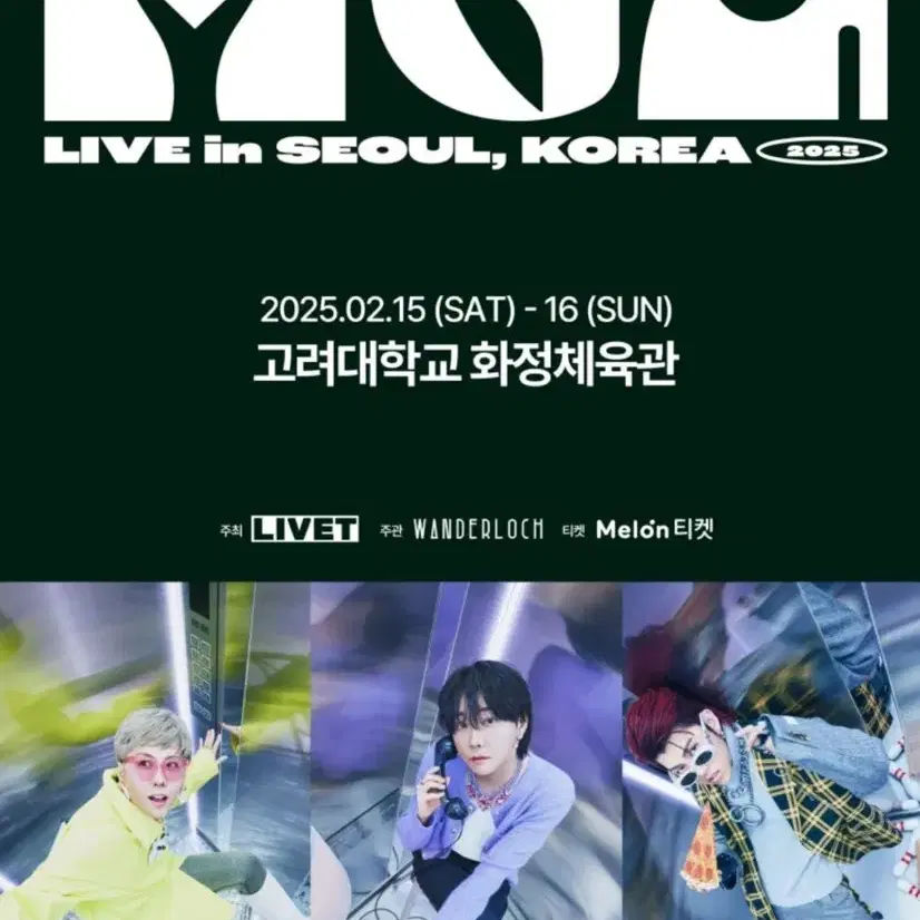 미세스그린애플 MGA 콘서트 토요일 일요일 양도