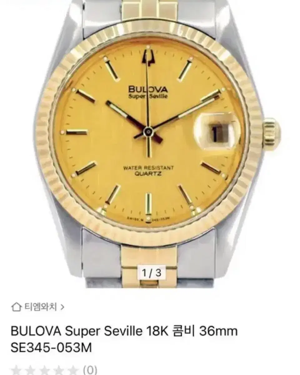 BULOVA Super Seville Quartz 18K콤비 남성용 36