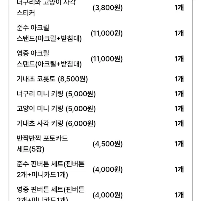 가비지타임 갑타 미나코 님 비공굿 전영중 성준수 아크릴스탠드 스티커