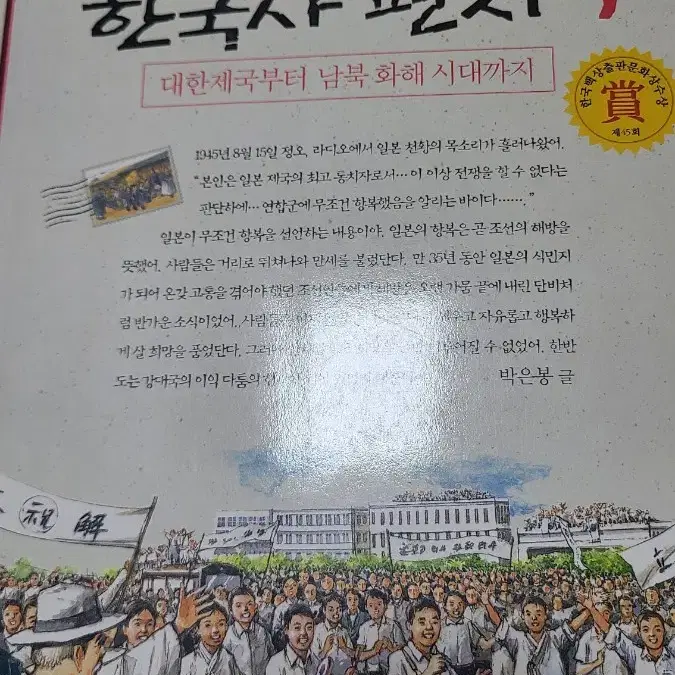 한국사편지 1~5세트